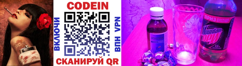 мега вход  Малая Вишера  Codein напиток Lean (лин)  хочу  
