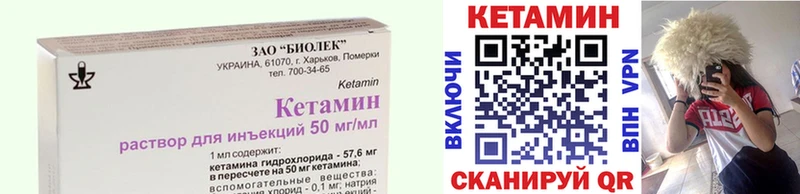 купить   Малая Вишера  Кетамин VHQ 