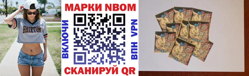 Марки NBOMe 1,8мг  Малая Вишера 